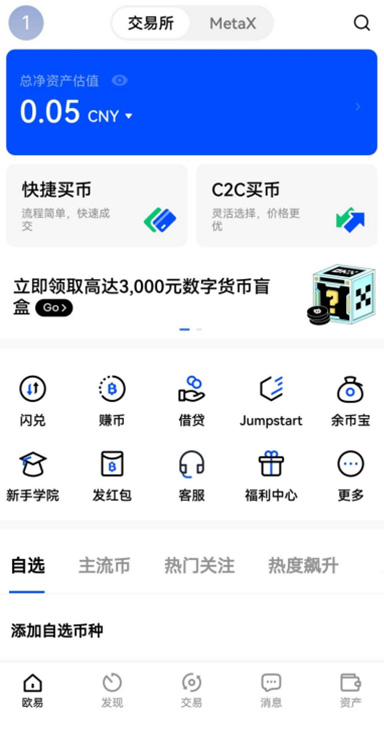 币圈K线APP页面展示