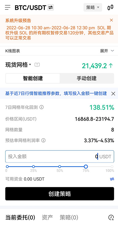币圈K线APP页面展示